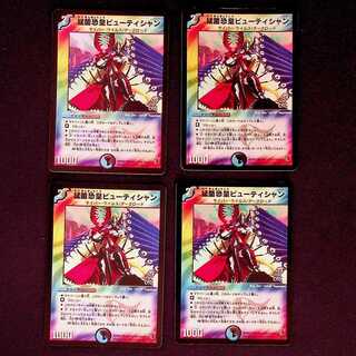 DM Fearful Fungus Emperor Beautician (27/55/Y6 Foil) Uncommon, set of 4 (2)