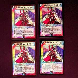 DM ★ For the exclusive use of Mr. Take★ Fearful Fungus Emperor Beautician (27/55/Y6 Foil) Uncommon 4-card set (4), etc.