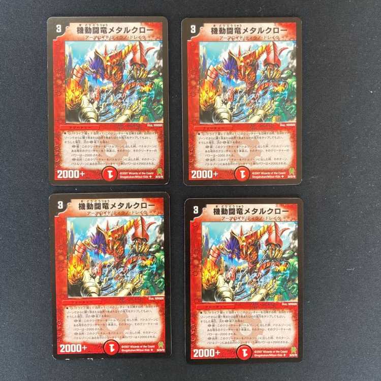 DM ★ For the exclusive use of Mr. Take★ Fearful Fungus Emperor Beautician (27/55/Y6 Foil) Uncommon 4-card set (4), etc.