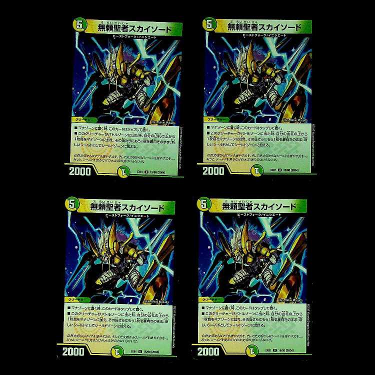 DM ★ For the exclusive use of Mr. Take★ Fearful Fungus Emperor Beautician (27/55/Y6 Foil) Uncommon 4-card set (4), etc.
