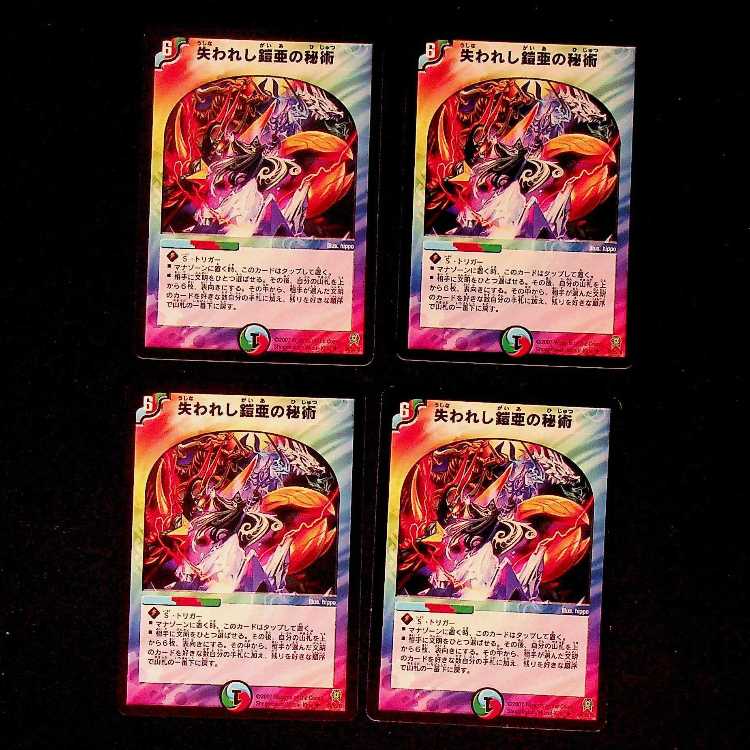 DM ★ For the exclusive use of Mr. Take★ Fearful Fungus Emperor Beautician (27/55/Y6 Foil) Uncommon 4-card set (4), etc.