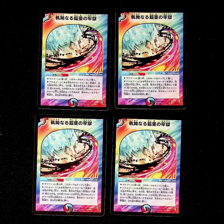 DM ★ For the exclusive use of Mr. Take★ Fearful Fungus Emperor Beautician (27/55/Y6 Foil) Uncommon 4-card set (4), etc.