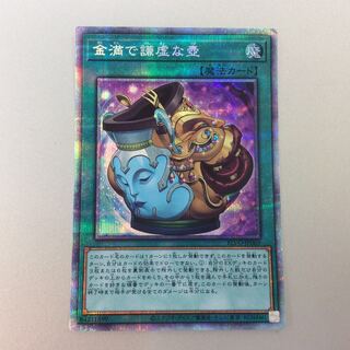 遊戯王 - PSA10 金満で謙虚な壺 プリズマティックシークレットレア BLVO-JP065 Amazon.co.jp: 遊戯王 BLVO-JP065 金満で謙虚な壺 (日本語版