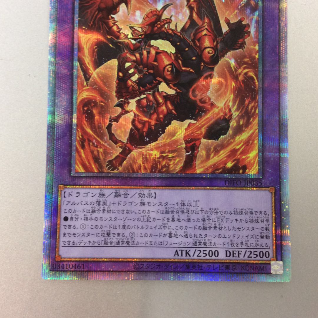 (Beautiful) Abyssal Dragon Albanatus Prismatic Secret Rare