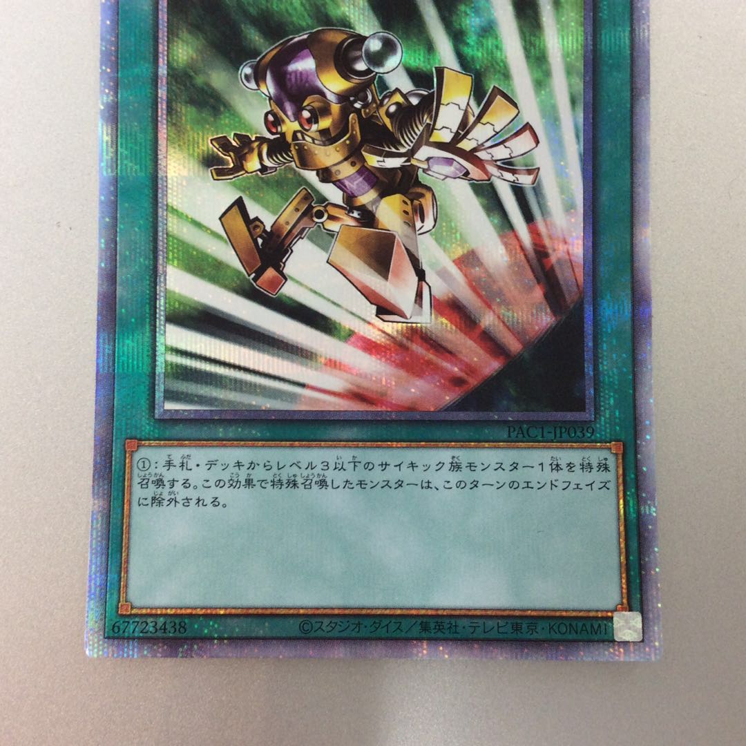 (Slight flaw) Emergency Teleport Prismatic Secret Rare