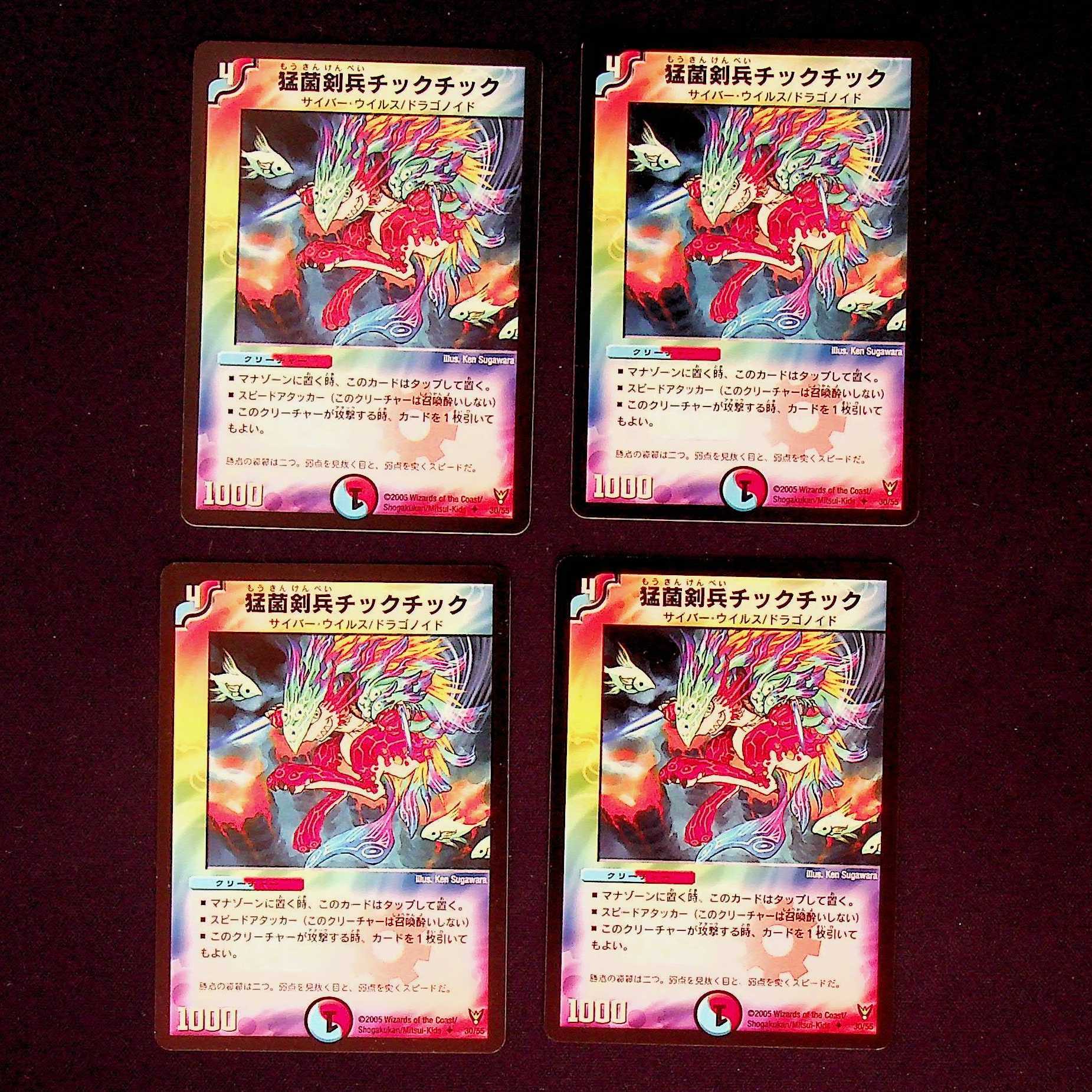 DM Fierce Bacterial Sword Soldier Tic Tic Tic (30/55) Uncommon, set of 4, 3