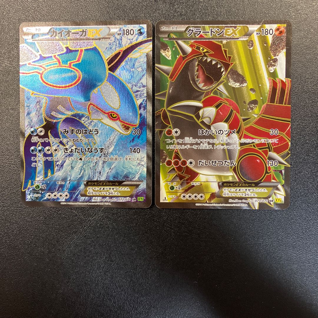 カイオーガex Sr グラードンex Srの通販 あー プロフにお得情報あり Magi トレカ専用フリマアプリ