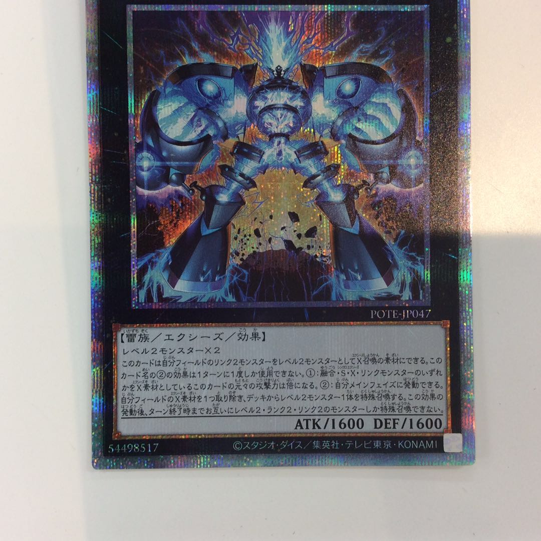 (Slight flaw) Gigantic Sprite Prismatic Secret Rare