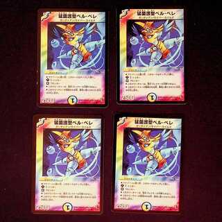 DM Fierce Fungal Protector Saint Per Pele (37/55/Y6) Common, set of 4 (3)