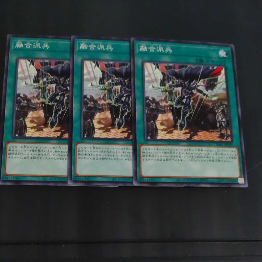 Fusion Deployment✕3