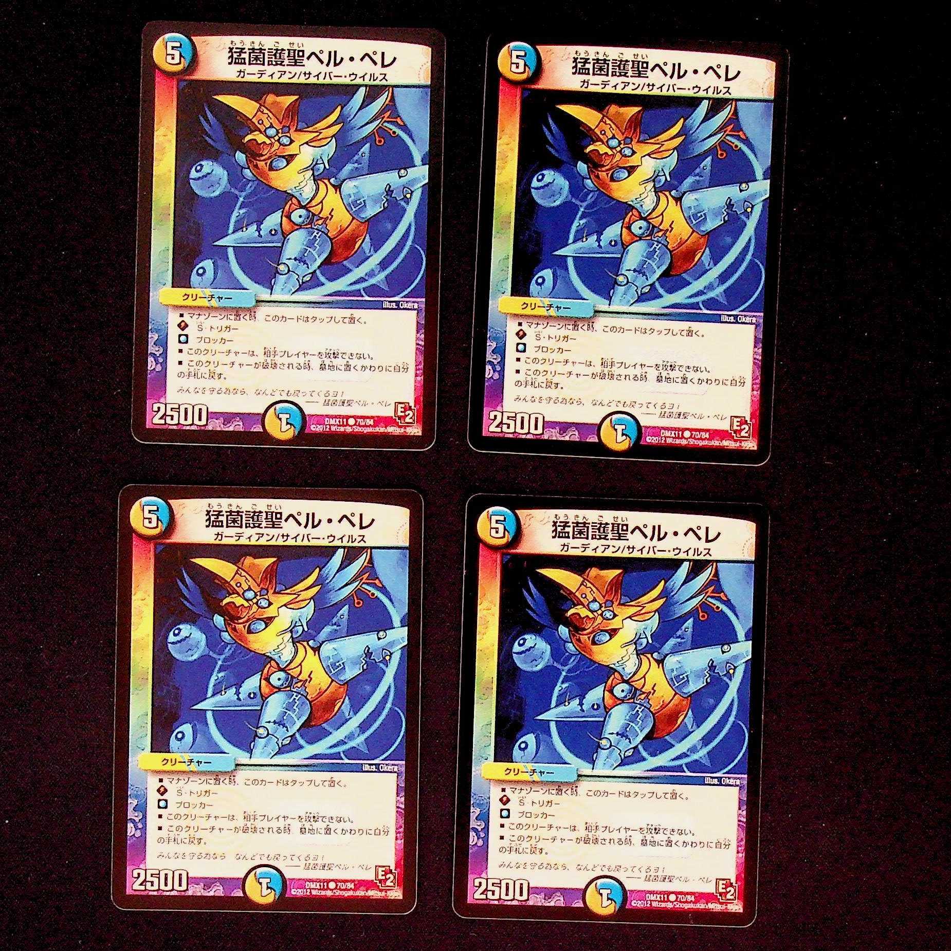 DM Fierce Fungal Protector Saint Per Pere (70/84) Common, set of 4