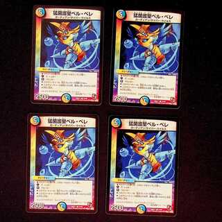 DM Fierce Fungal Protector Saint Per Pere (70/84) Common, set of 4