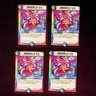 DM Fungus Fairy Konayuki Uncommon, set of 4 (2)