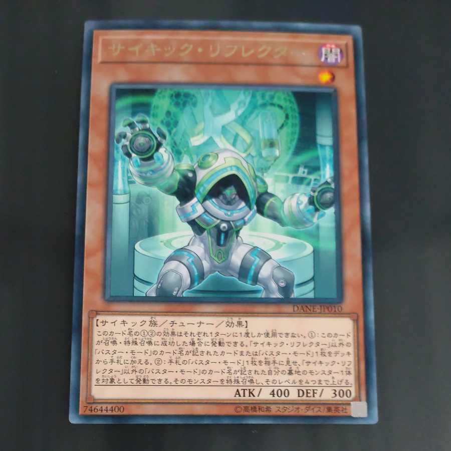 Psi-Reflector [Korindo