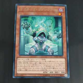 Psi-Reflector [Korindo