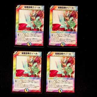 DM Fungal Spirit Rider Wheels, Uncommon, Set of 4 (1)