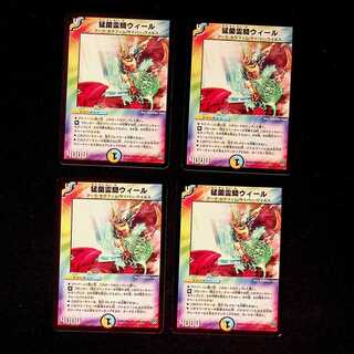 DM Fierce Fungal Spirit Rider Wheels, Uncommon, Set of 4 (2)