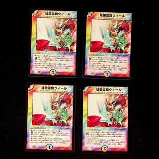 DM Fierce Fungal Spirit Rider Wheels, Uncommon, set of 4 (3)