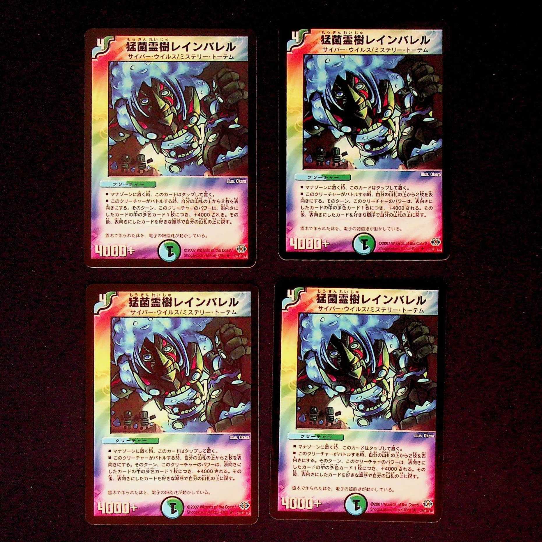 DM Fungal Spirit Tree Rain Barrel Rare, set of 4