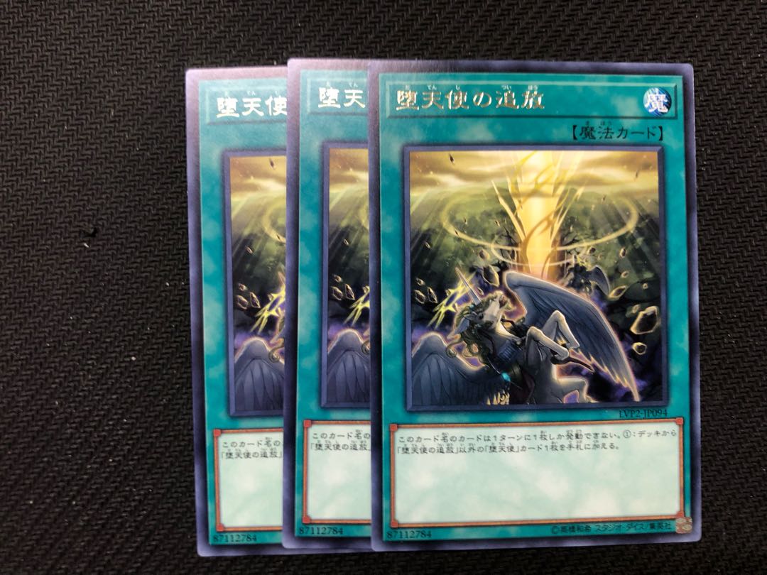 Yu-Gi-Oh! Banishment of the Darklords 3 copies