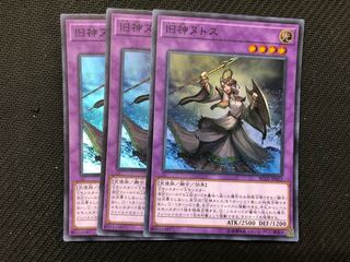 Yu-Gi-Oh Elder Entity N'tss 3 Super Rare