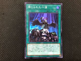 Yu-Gi-Oh Forbidden Droplet