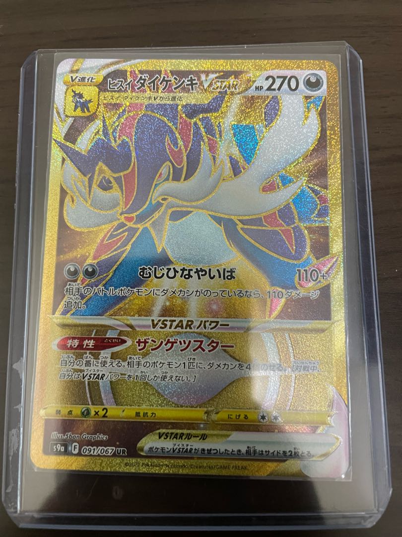 [Psychic Special Price] Jade Samurott UR