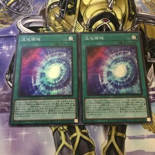 混沌領域　スーパーレア