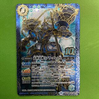 1 copy of Balance God Libra Golem X