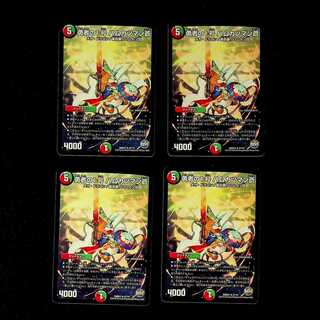 DM Yusha no.1 Hamu Katsuman Ao, rare, set of 4 (1)