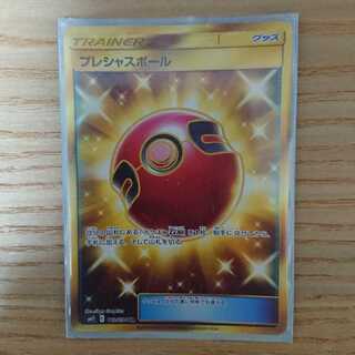 未使用 ポケモンカード プレシャスボール ur UR