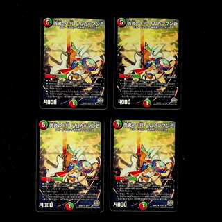 DM Yusha no.1 Hamu Katsu Man Ao, rare, set of 4 (2)