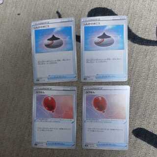 Evolution Incense, Air Balloon