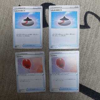 Evolution Incense, Air Balloon