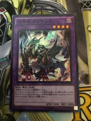 Invoked Caliga Super Rare