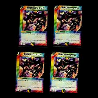 DM Spectral Horn Glitalis Uncommon, set of 4 (iii)