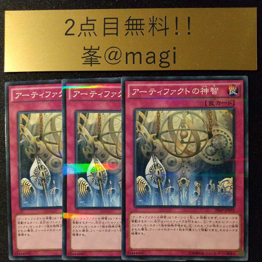 Artifact Sanctum Parallel Normal