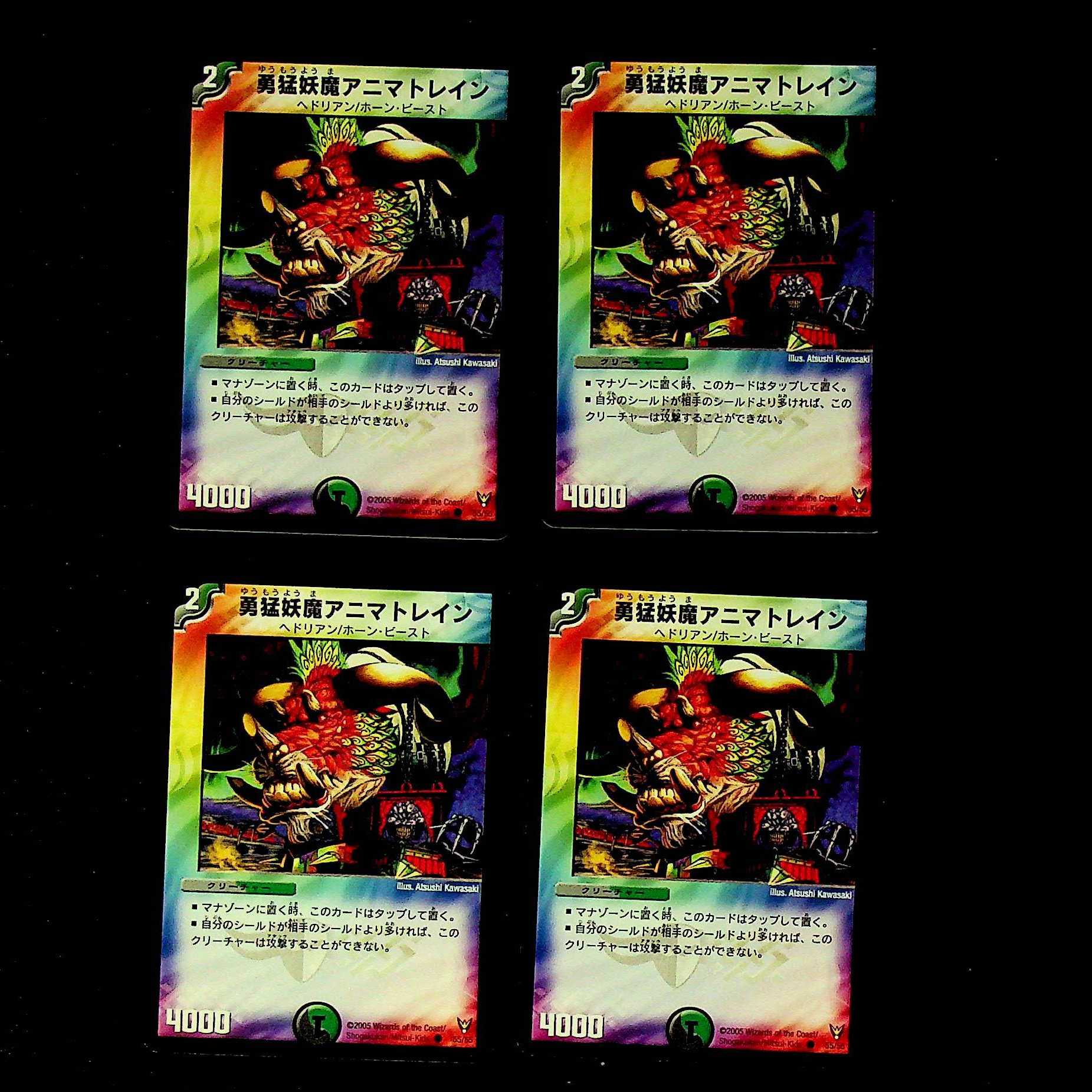 DM Courageous Demon Animatrain, Common, set of 4 (1)