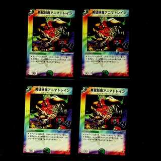 DM Courageous Demon Animatrain, Common, set of 4 (1)