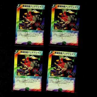 DM Courageous Demon Animatrain Common, set of 4 (2)