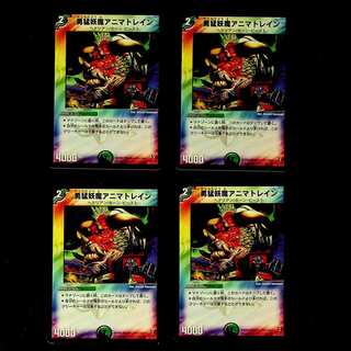 DM Courageous Demon Animatrain Common, set of 4 (3)