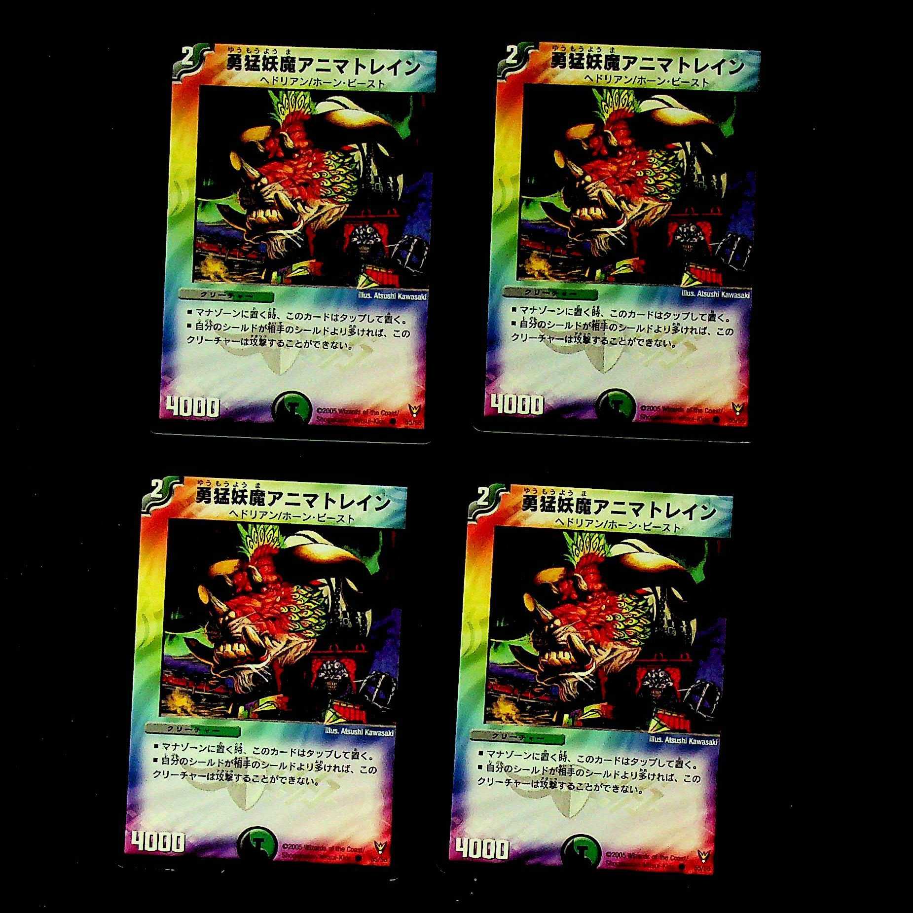 DM Courageous Demon Animatrain Common, set of 4 (4)