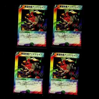 DM Courageous Demon Animatrain Common, set of 4 (4)