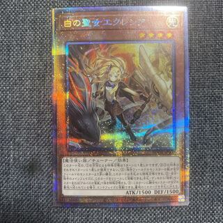 白の聖女エクレシア　プリズマ