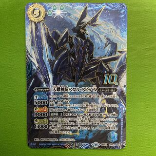 天蠍神機スコル・スピアX  1枚