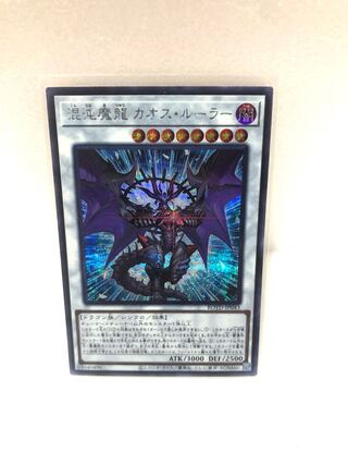 Chaos Demon Dragon Chaos Ruler [Secret] {ROTD-JP043} [Synchro