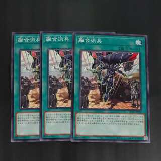 Fusion Deployment✕3