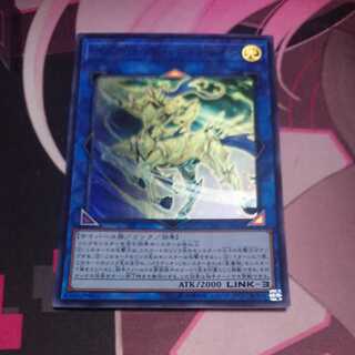 Crusadia Equimax Ultra Rare