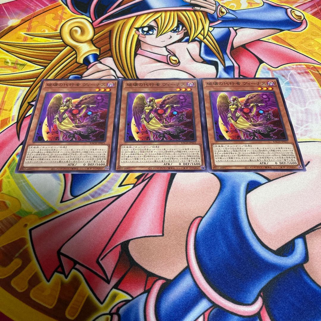 Venus, Agent of Destruction