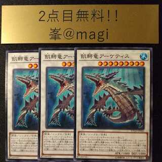 Ravenous Crocodragon Archethys Normal